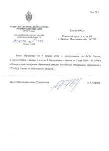 image-fsb-rf